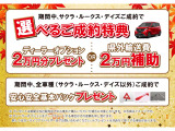 サクラ X 90周年記念車 