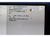 アシストシステムも充実