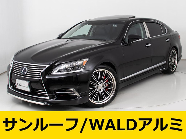LS 600hL エグゼクティブパッケージ 4WD 禁煙 サンルーフWALDアルミ