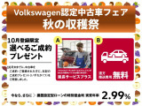 ■Volkswagen認定中古車■ キャンペーン実施中!選べる成約プレゼント。気になる車を見つけたら、お気軽にお問い合わせください。