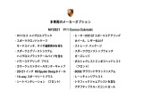 911カブリオレ カレラ PDK 