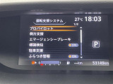 【プロパイロット】高速道路の渋滞走行や長時間の巡航走行時に、アクセル・ブレーキ・ステアリングをシステムが制御します!機能には限界があるためご注意ください。