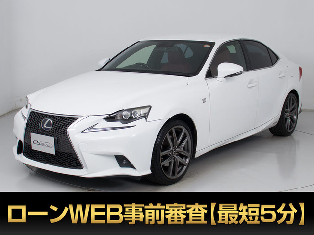 IS300h Fスポーツ赤本革 禁煙 プリクラ BSM