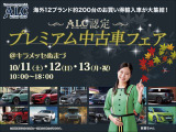 【フェア特選車】こちらの車両はフェア限定特選車です。カーセンサーからご来場日をご予約いただくとフェア特典を受けられます。ぜひお気軽にお問い合わせください。