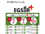 ☆EGS保証取扱店☆保証期間最長3年、走行距離無制限の購入後も安心の保証!保証対応も全国のディーラーや指定工場で保証修理可能で遠方のお客様もより安心してご購入頂けます!詳しくはお問い合わせください!