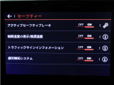 ■アクティブクルーズコントロール(ストップ機能付) ■アクティブセーフブレーキ(衝突被害軽減ブレーキ) ■レーンキープアシスト