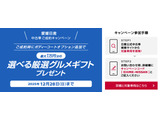 日産の中古車サイトからお問い合わせください。