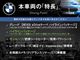 2シリーズクーペ M240i xドライブ 4WD 