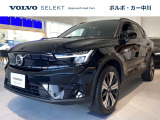 ボルボ XC40リチャージ プラス シングルモーター
