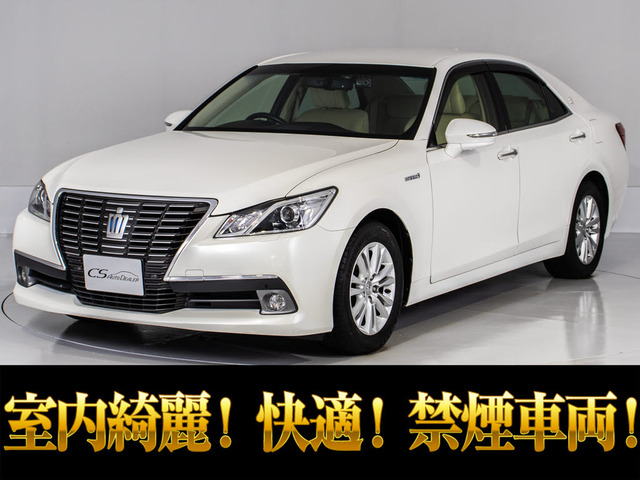 クラウンハイブリッド 2.5 ロイヤルサルーンG後席VIP プリクラッシュS 禁煙車