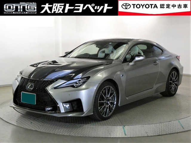 レクサス RC F 
