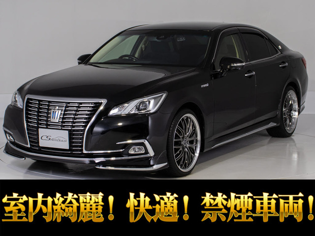クラウンハイブリッド 2.5 ロイヤルサルーン禁煙 NEW20AW セーフティセンス