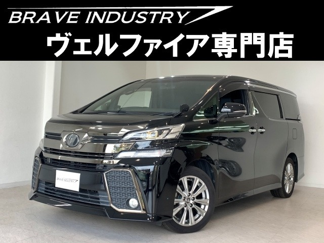 ヴェルファイア 2.5 Z Aエディション ゴールデンアイズ 1オ-ナ- 禁煙車 両側電動スラ