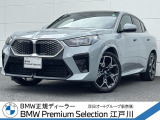 BMW iX2 xドライブ30 Mスポーツ 4WD