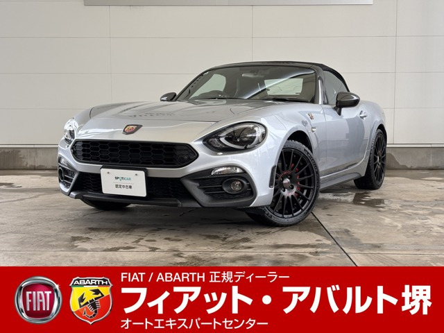 アバルト124スパイダーツーイヤー アニバーサリー