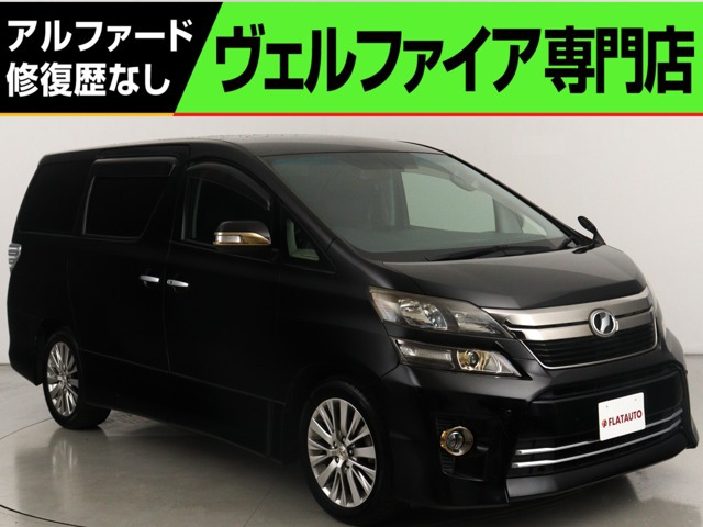 ヴェルファイア 2.4 Z ゴールデンアイズ (特別仕様車)(純正8インチナビ)(後席モニタ