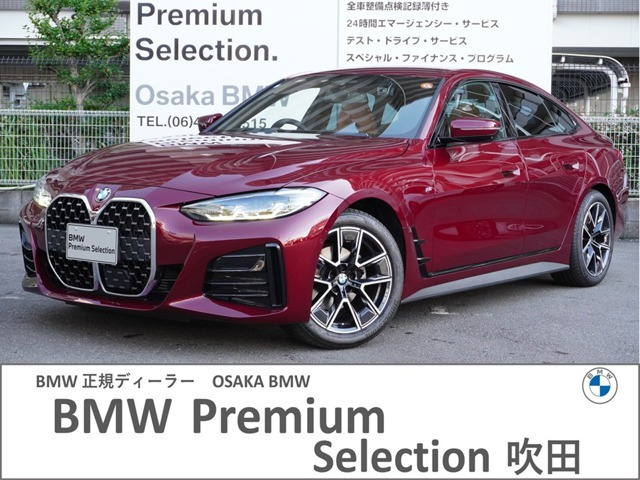 4シリーズグランクーペ420i Mスポーツ