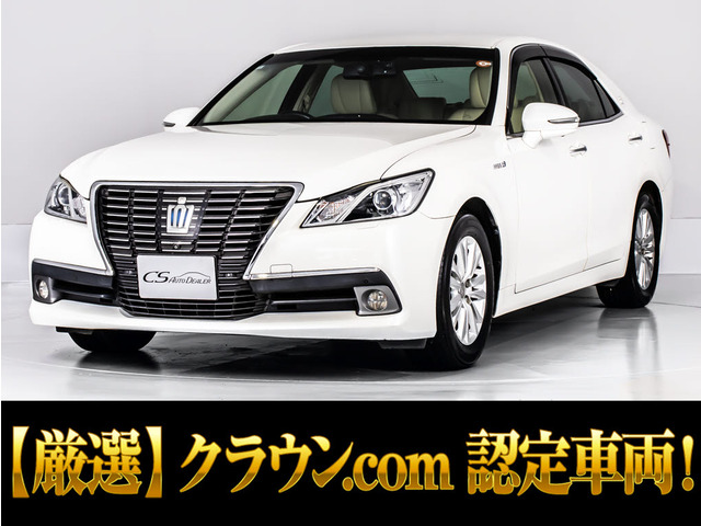 クラウンハイブリッド 2.5 ロイヤルサルーンG禁煙 本革 プレミアムSS 360カメラ