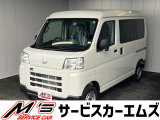ダイハツ ハイゼットカーゴ