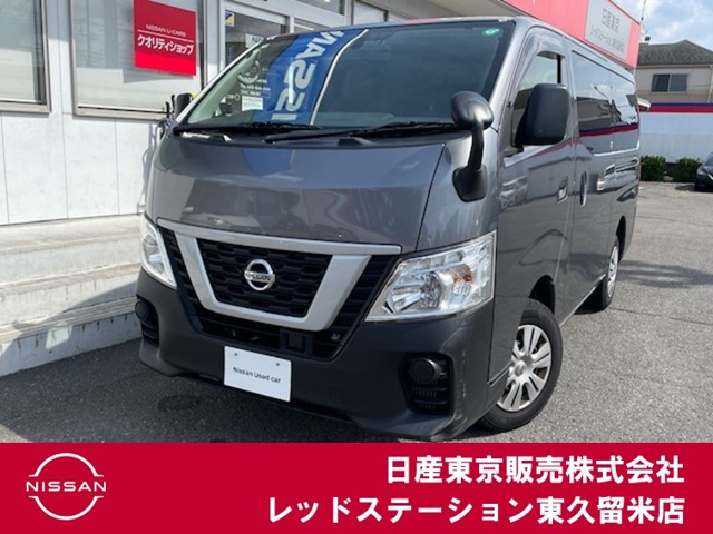 日産 NV350キャラバン 
