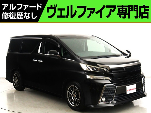 ヴェルファイア 2.5 Z (禁煙車)(純正9インチナビ)(ALPINE後席モニ