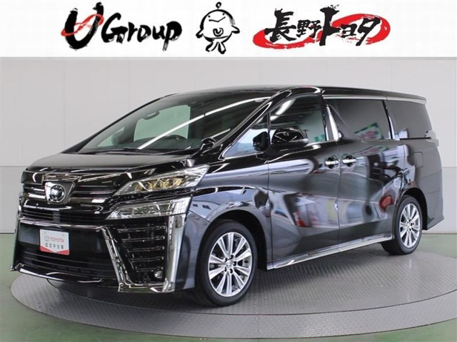 ヴェルファイア 2.5 Z ゴールデンアイズ （3BA-AGH30W）