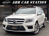 メルセデス・ベンツ GLクラス GL550 4マチック AMG エクスクルーシブパッケージ 4WD