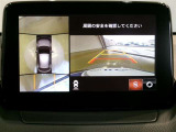 全方向の確認ができて安心です。
