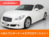 日産 フーガ 2.5 250GT