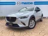 当店のCX-3をご覧いただきまして誠にありがとうございます。東北マツダ富谷店です。お見積りのお問合せ等、お気軽にどうぞ!