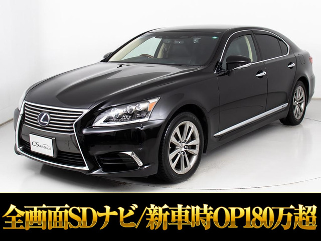 LS600h バージョンL 4WD