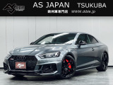 【中古車情報】アウディ RS5 2.9 4WD セラミックブレーキ RSスポーツエグゾース の中古車詳細（走行距離：7万km、カラー：デイトナグレーパールエフェクト、販売地域：茨城県つくば市古来）