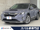 スバル レヴォーグレイバック 1.8 リミテッド EX 4WD