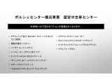 当車両のオプション一覧でございます。