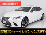 ★レクサス LS500h Iパッケージ★★禁煙車★サンルーフ★マークレビンソン★★20インチスパッタリングアルミホイール★★デジタルインナーミラー★全周囲カメラ★★セーフティシステム+A★パワートランク★