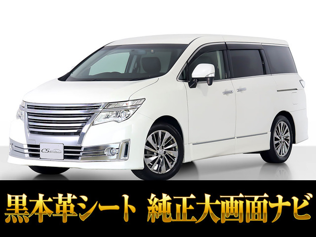 日産 エルグランド 