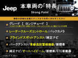 コンパス ロンジチュード 