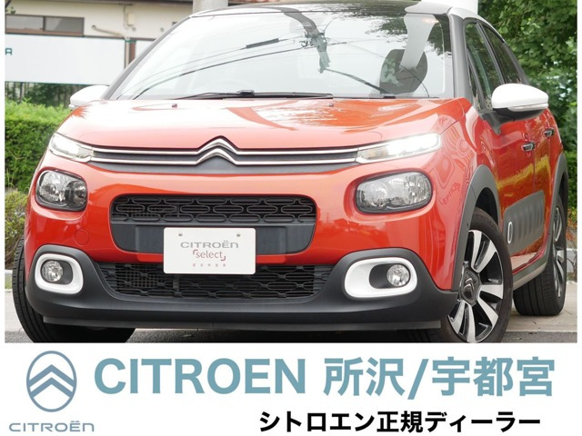 C3 シャイン 