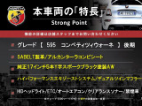 アバルト595 コンペティツィオーネ 