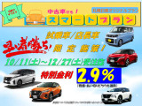 〜お車のご購入方法のご提案〜 ・気軽に始められて頭金0円スタート! ・任意保険も組み込めます。 ・最終回にわずかな費用で自分のクルマに!