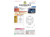 ◆車両状態証明書◆一般財団法人日本自動車査定協会の車両状態証明書です。