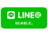 【LINE】@152uvbsa ※友だち追加後、メッセージをお願いします※車の写真やお見積書を送ることができます!