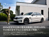 対象:12月末日までにご登録完了のうえBMWファイナンシャル・サービス(バリューローン、オープンエンドリース)をご利用のお客様