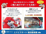 お車購入後もアフターサポート充実!メンテナンス・保証で長く安心!