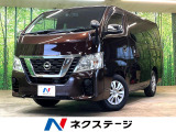 衝突被害軽減システム 禁煙車 電動格納ドアミラー キーレスエントリー