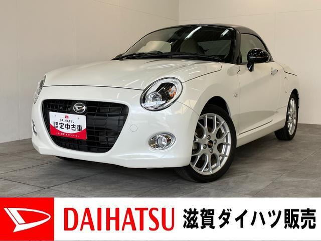 コペン20th アニバーサリー エディション