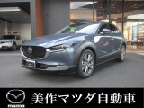 R6.7登録 マツダCX-30 20Sツーリング!