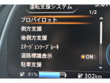 衝突被害軽減ブレーキや踏み間違い防止など最新安全装備搭載!