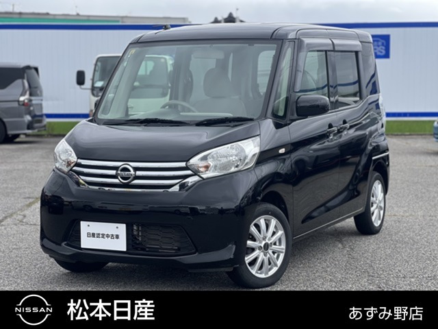 デイズルークス S 