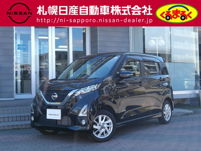 デイズ ハイウェイスターX プロパイロットエディション 4WD 